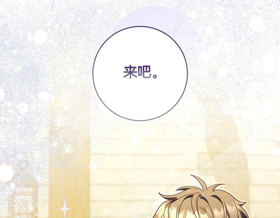 《只想在反派爸爸身边躺平》第38话 手动拔牙 第67页