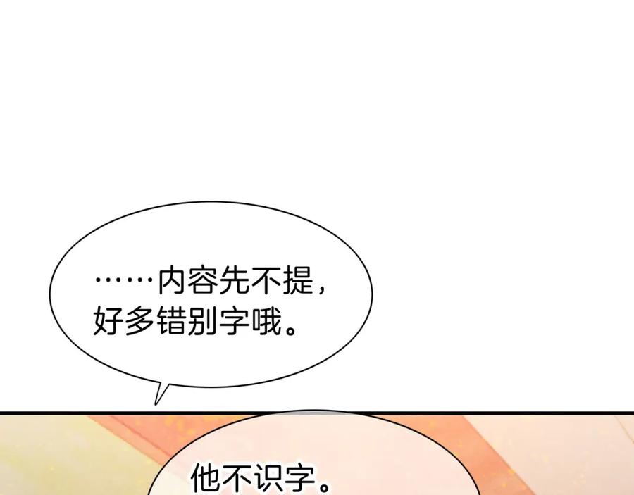 再见，我的国王 第36话 国王的脆弱 第8页