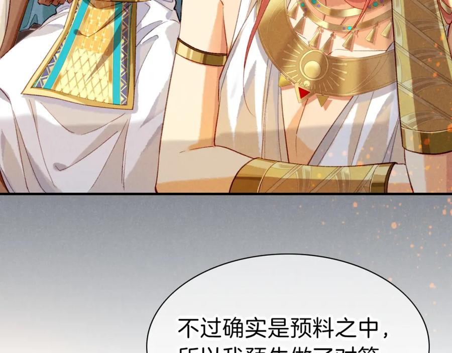 再见，我的国王 第36话 国王的脆弱 第42页