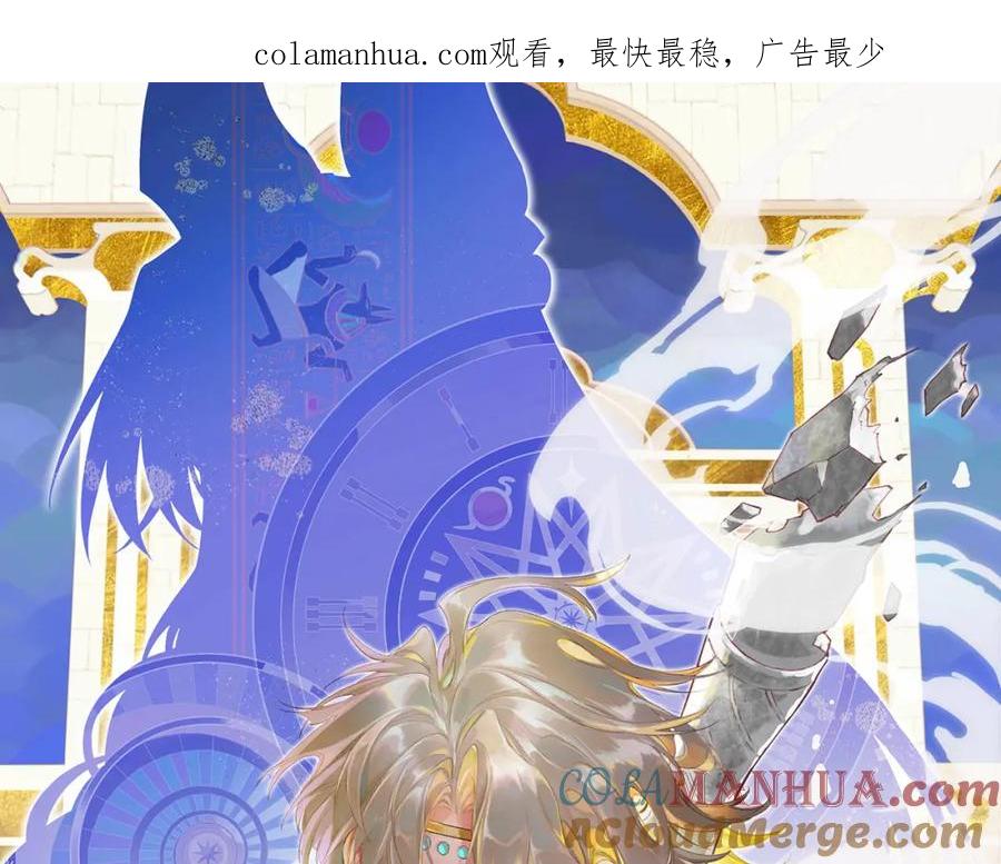 再见，我的国王 第36话 国王的脆弱 第1页