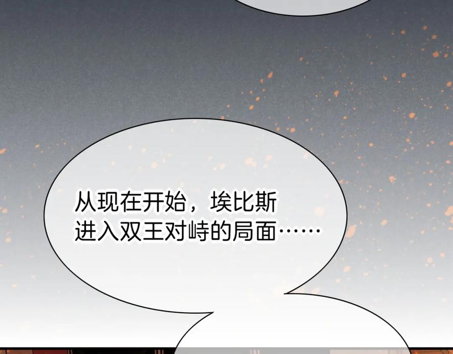再见，我的国王 第36话 国王的脆弱 第40页