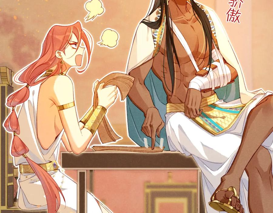 再见，我的国王 第36话 国王的脆弱 第16页