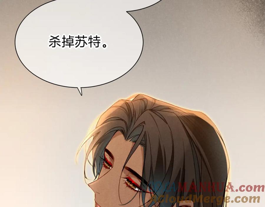 再见，我的国王 第36话 国王的脆弱 第121页