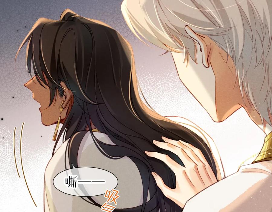 再见，我的国王 第36话 国王的脆弱 第116页