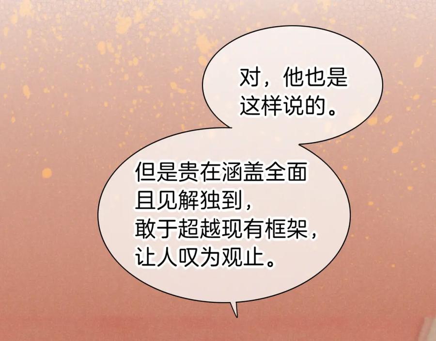 再见，我的国王 第36话 国王的脆弱 第14页