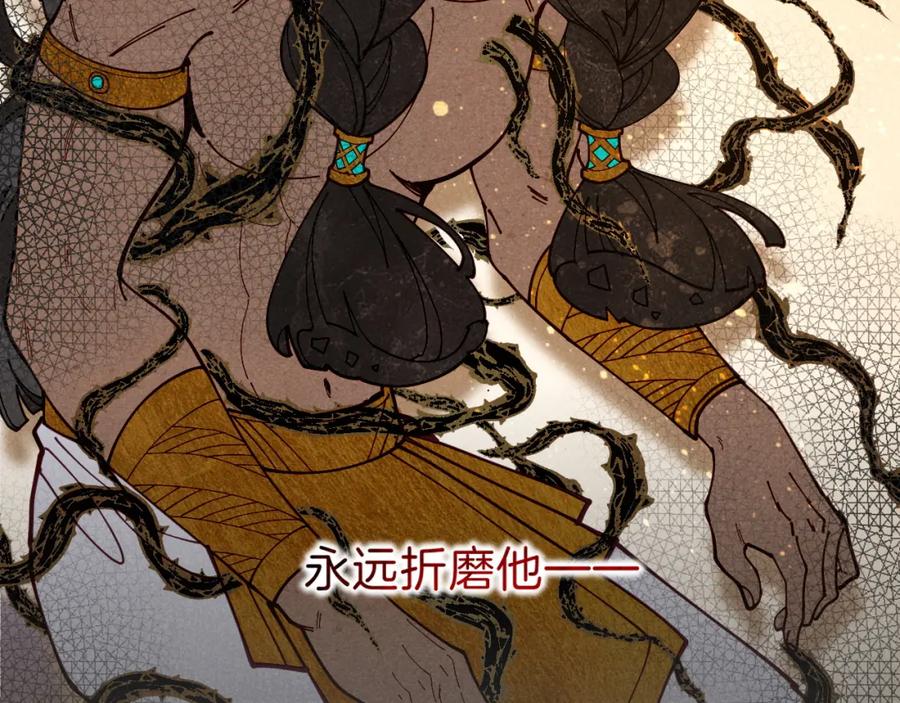 再见，我的国王 第36话 国王的脆弱 第128页