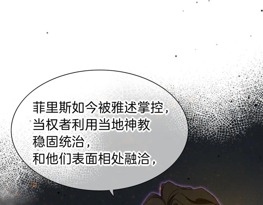再见，我的国王 第36话 国王的脆弱 第32页