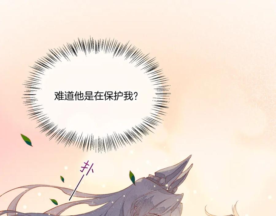 再见，我的国王 第2话 纠缠 第32页