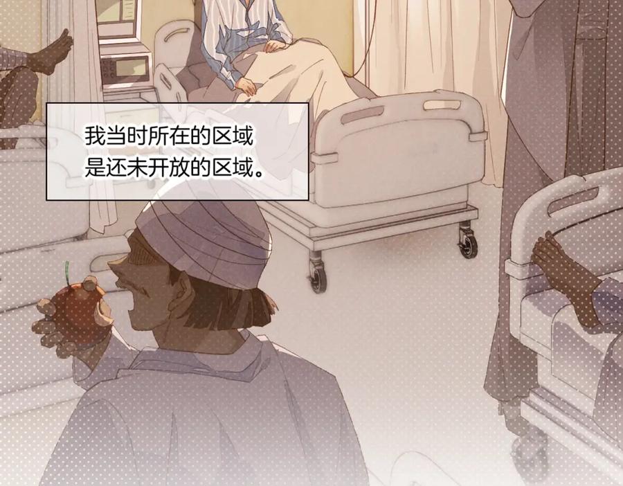 再见，我的国王 第2话 纠缠 第12页