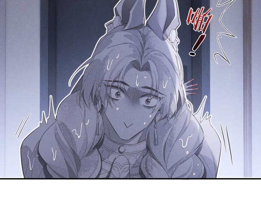 再见，我的国王 第2话 纠缠 第70页