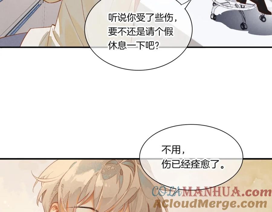 再见，我的国王 第2话 纠缠 第9页
