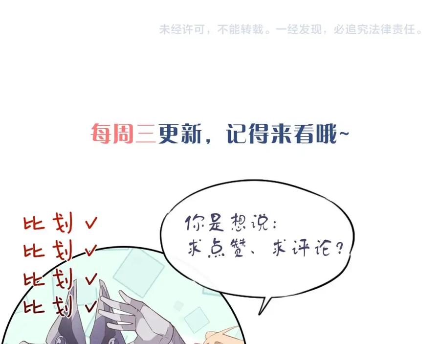 再见，我的国王 第2话 纠缠 第123页