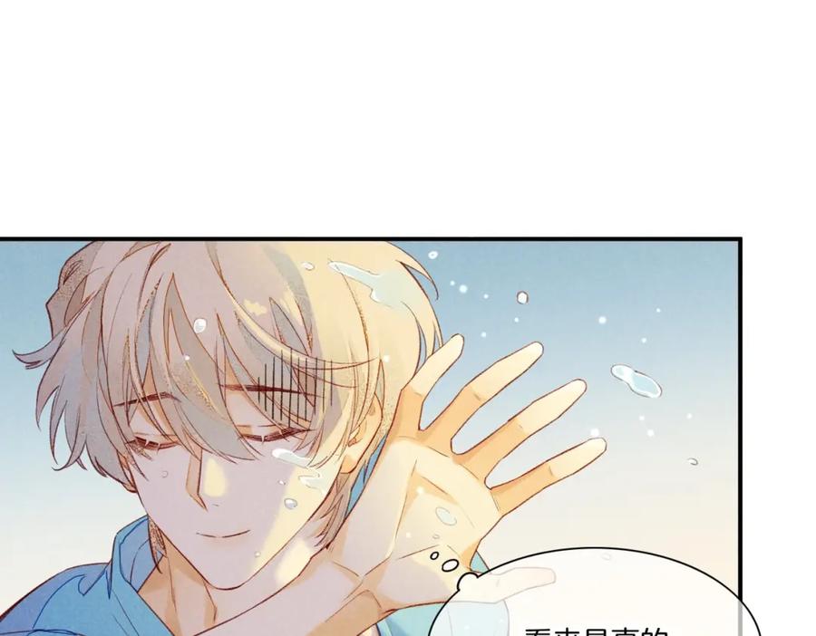 再见，我的国王 第2话 纠缠 第79页