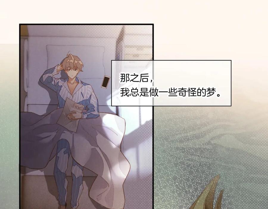 再见，我的国王 第2话 纠缠 第14页