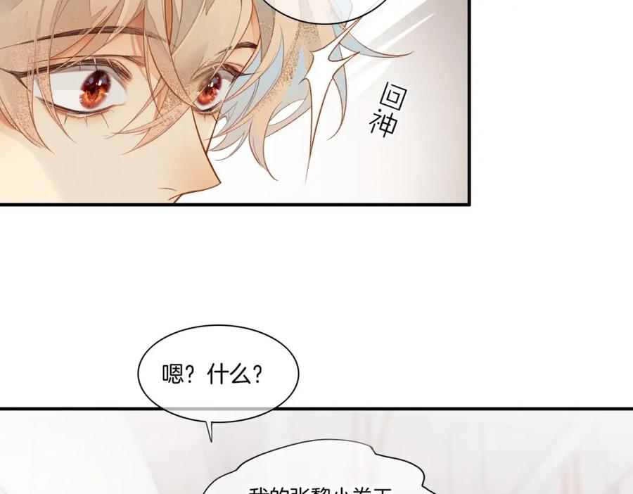 再见，我的国王 第2话 纠缠 第7页