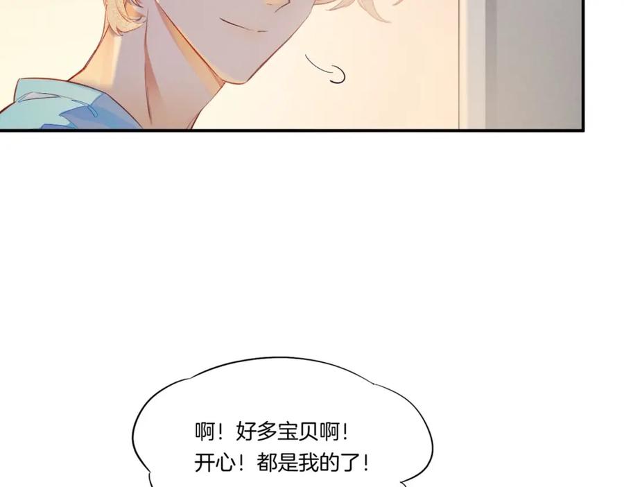 再见，我的国王 第2话 纠缠 第55页