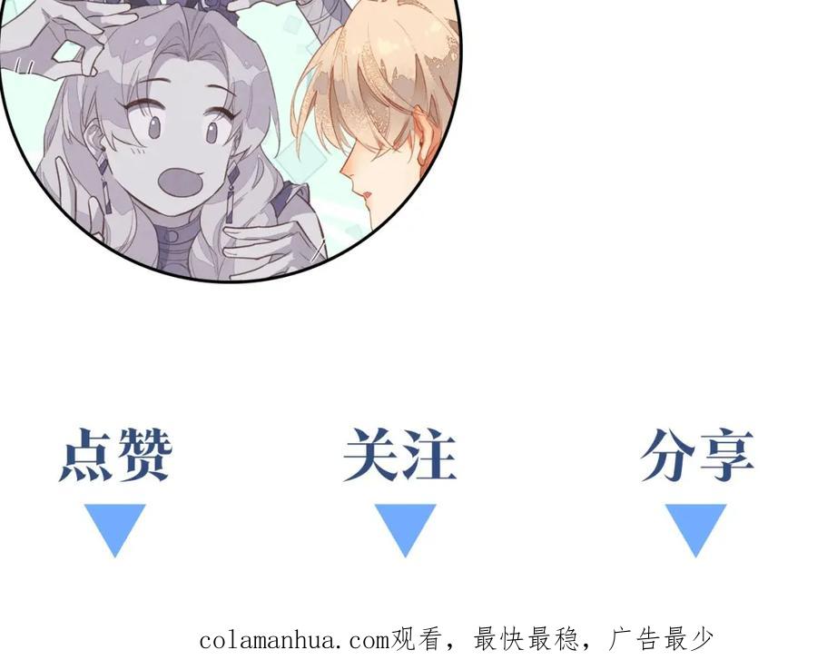 再见，我的国王 第2话 纠缠 第124页