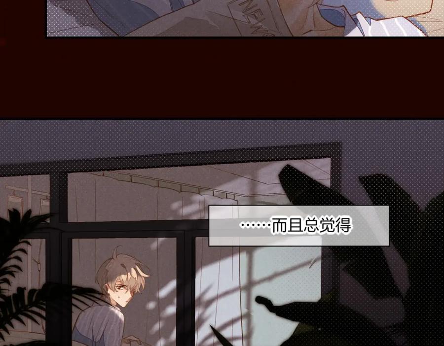 再见，我的国王 第2话 纠缠 第18页