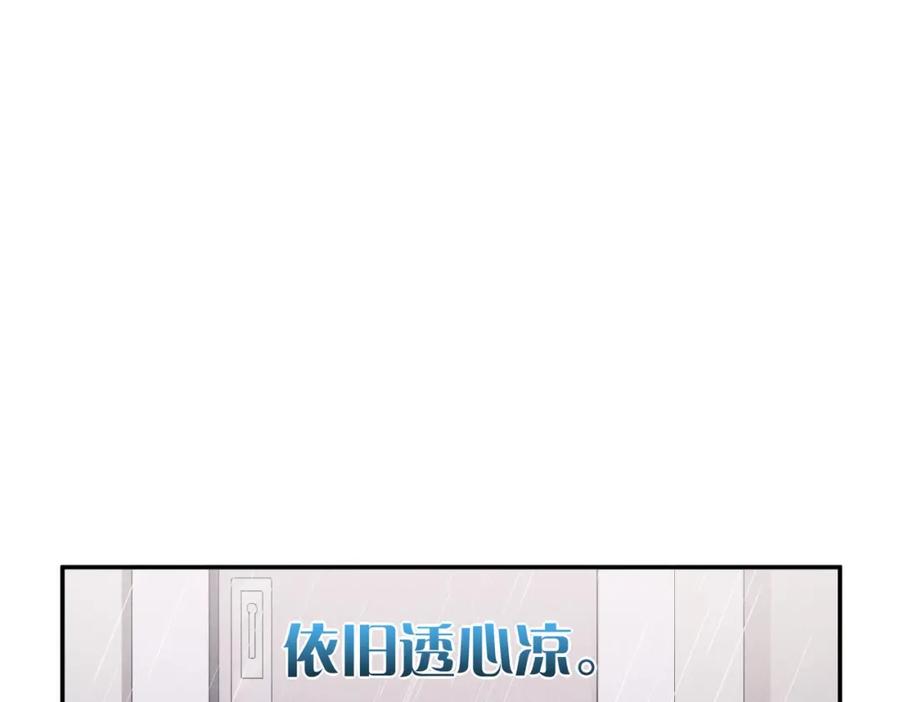 再见，我的国王 第2话 纠缠 第62页