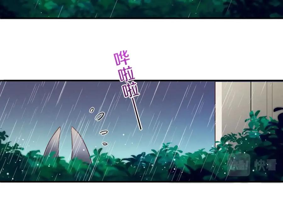 再见，我的国王 第2话 纠缠 第58页