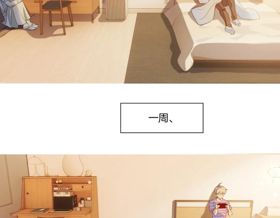 再见，我的国王 第2话 纠缠 第104页