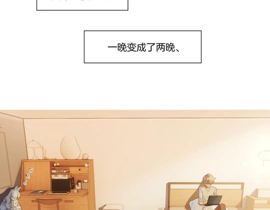 再见，我的国王 第2话 纠缠 第103页