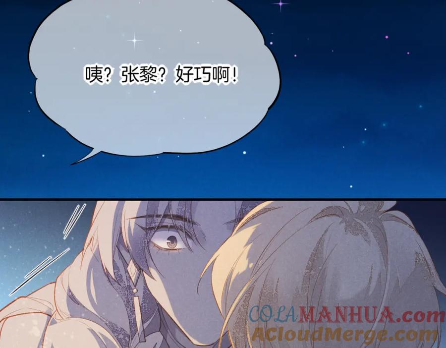 再见，我的国王 第2话 纠缠 第41页