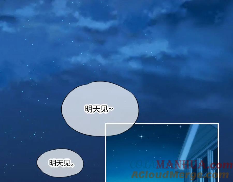 再见，我的国王 第2话 纠缠 第49页