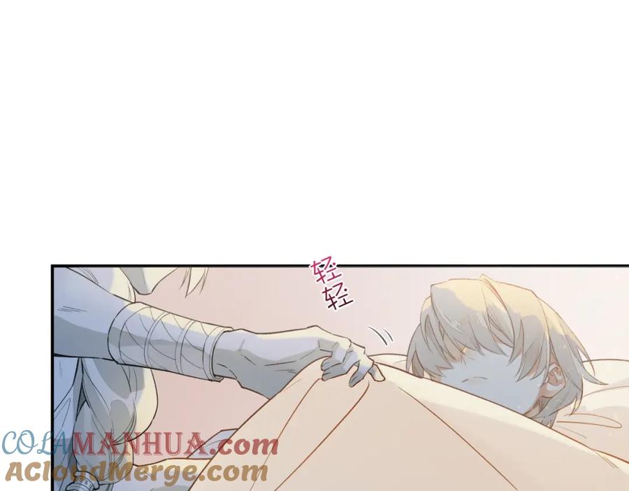 再见，我的国王 第2话 纠缠 第113页