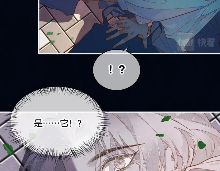再见，我的国王 第2话 纠缠 第28页