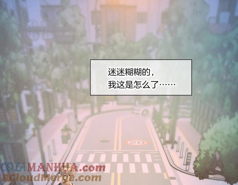 再见，我的国王 第2话 纠缠 第21页