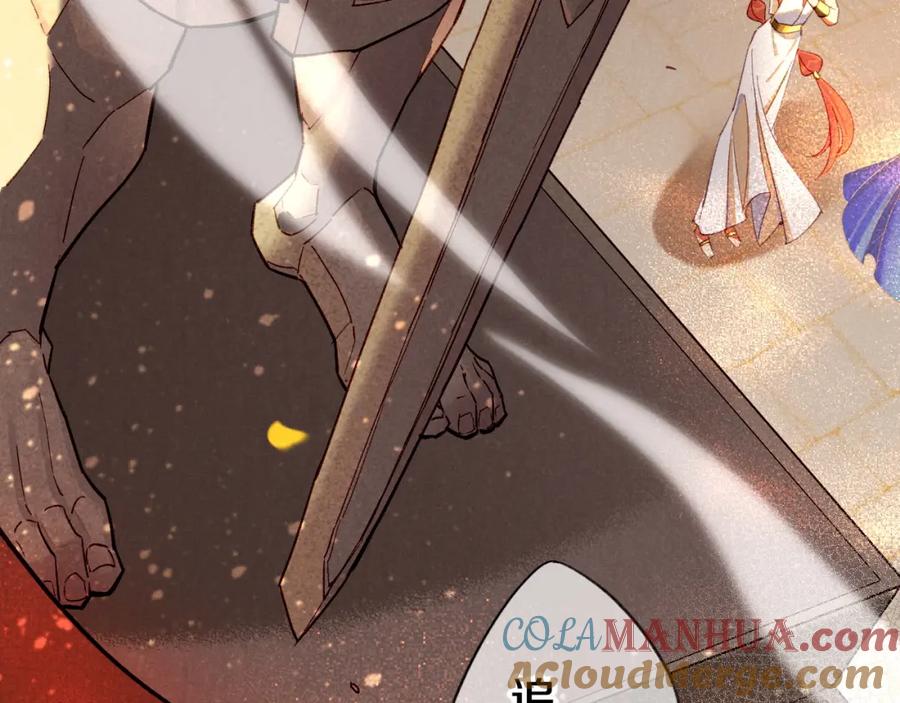 再见，我的国王 第37话 神明庇佑之子 第137页
