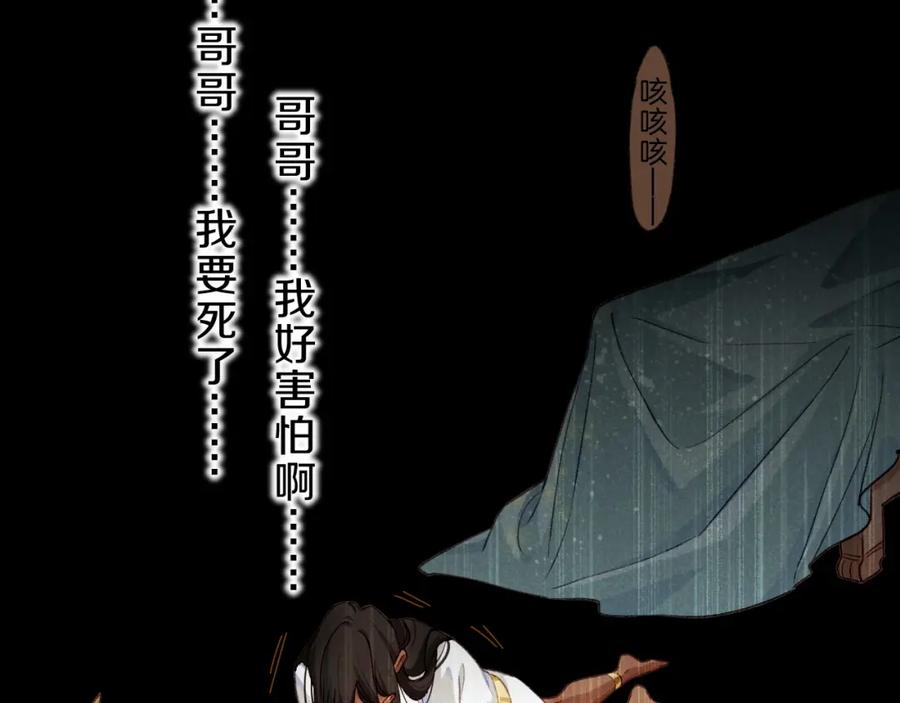 再见，我的国王 第37话 神明庇佑之子 第15页