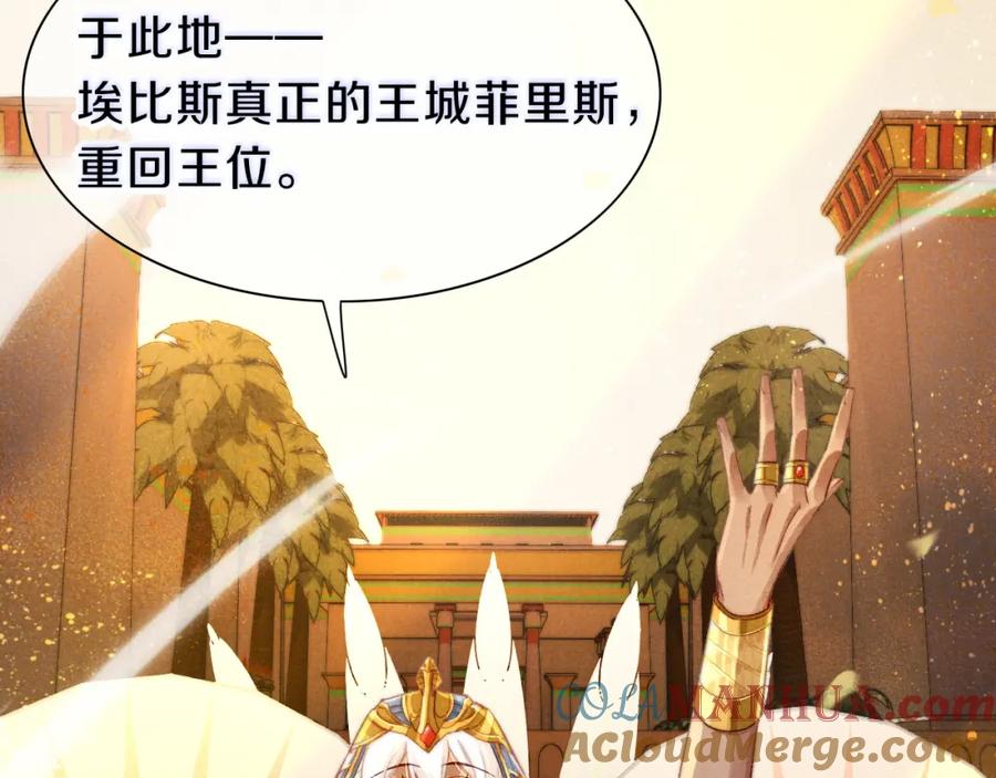 再见，我的国王 第37话 神明庇佑之子 第49页