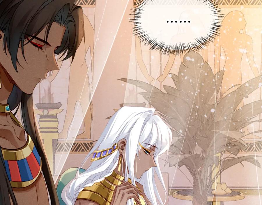 再见，我的国王 第37话 神明庇佑之子 第39页