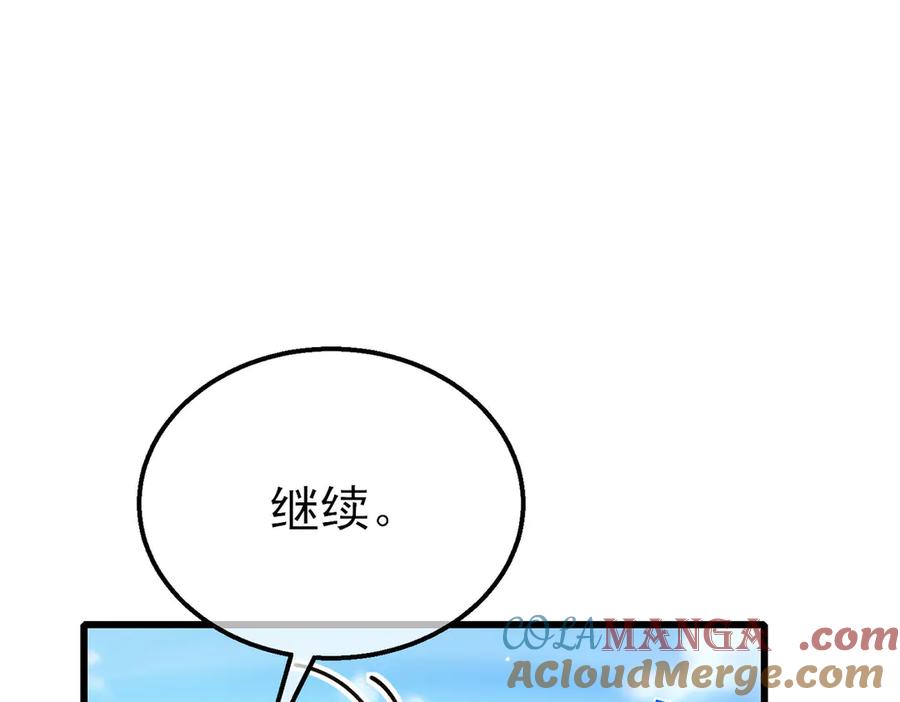 《我靠无敌被动打出成吨伤害！》第39话 蓝天学府擂台赛，血赚千万！ 第165页