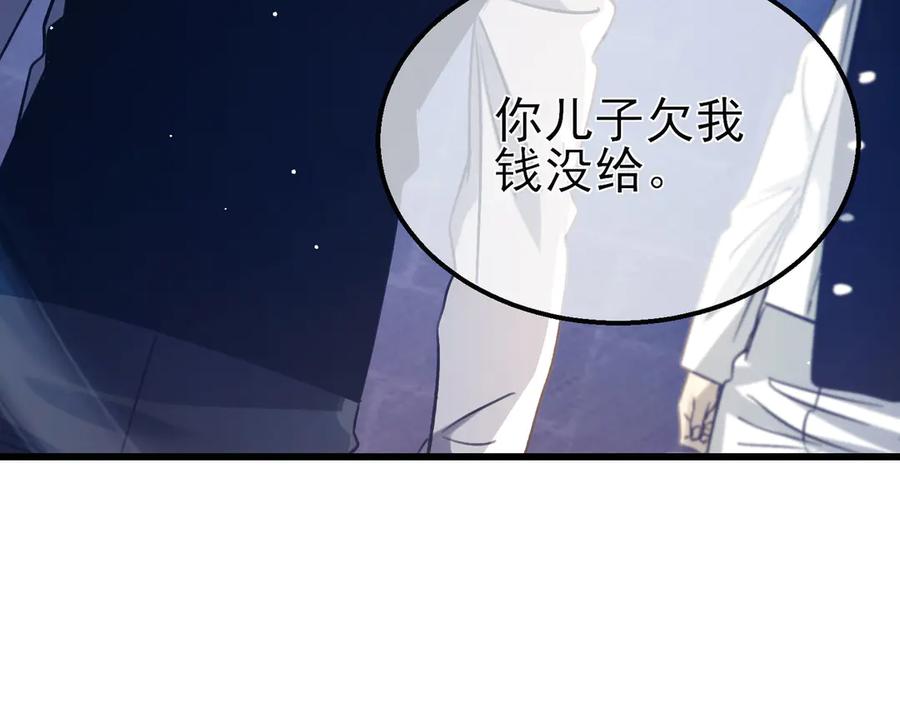 《我靠无敌被动打出成吨伤害！》第39话 蓝天学府擂台赛，血赚千万！ 第182页
