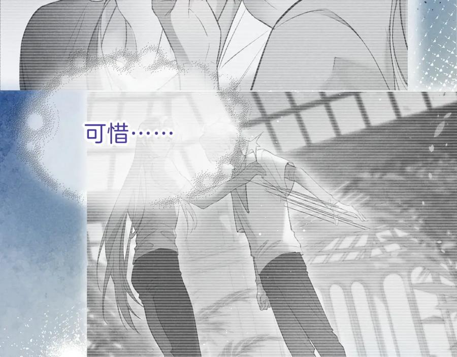 再见，我的国王 第37话 神明庇佑之子 第86页