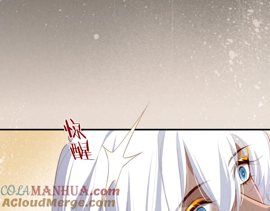 再见，我的国王 第37话 神明庇佑之子 第37页
