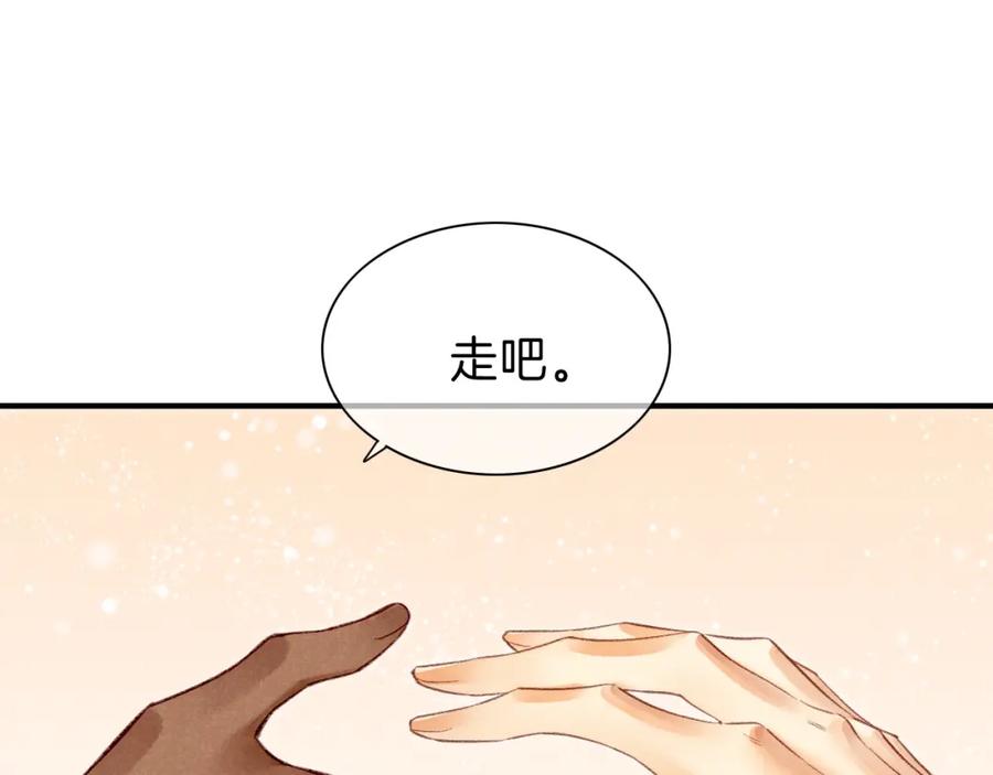 再见，我的国王 第37话 神明庇佑之子 第103页