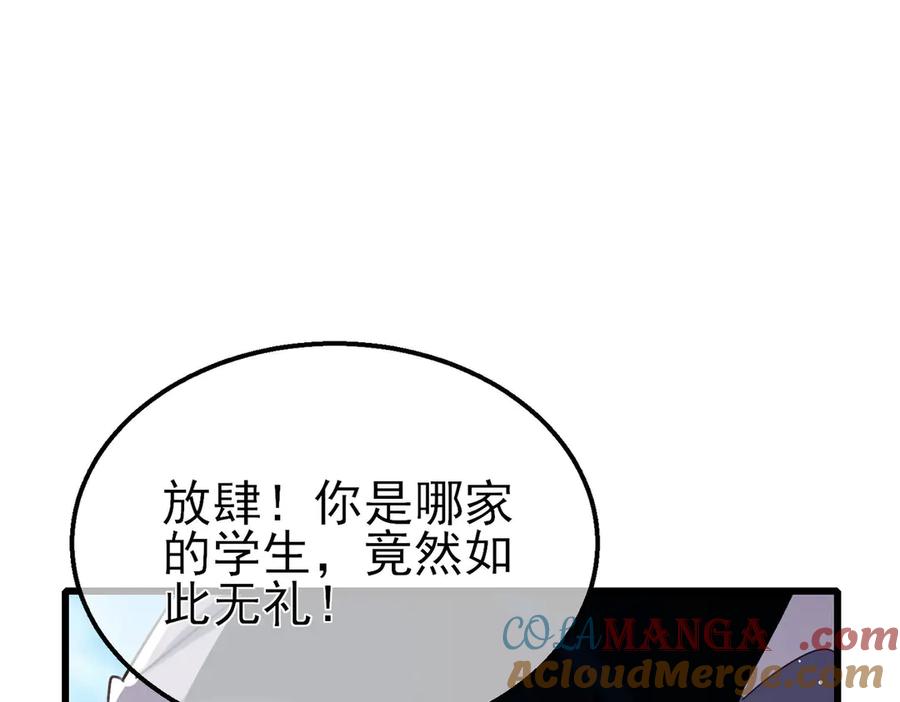 《我靠无敌被动打出成吨伤害！》第39话 蓝天学府擂台赛，血赚千万！ 第169页