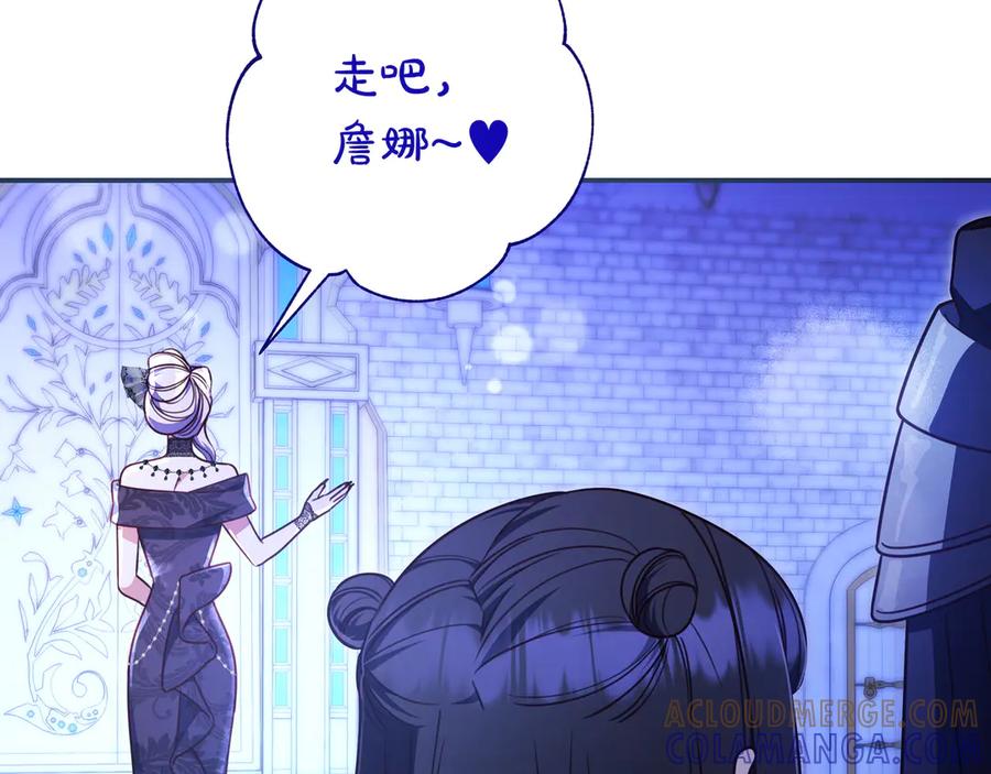 《只想在反派爸爸身边躺平》第39话 专属护卫骑士 第53页