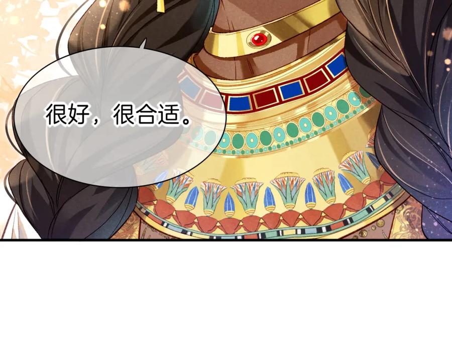 再见，我的国王 第37话 神明庇佑之子 第102页