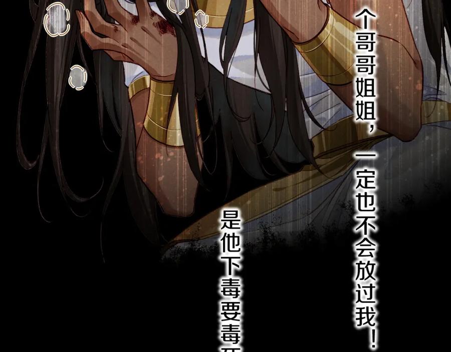 再见，我的国王 第37话 神明庇佑之子 第19页