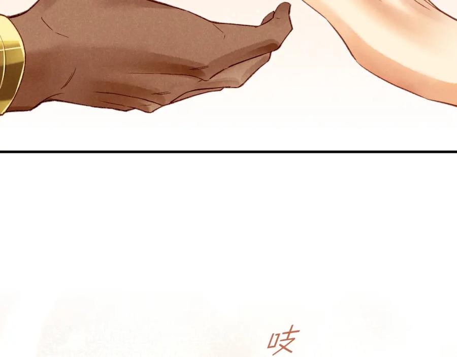 再见，我的国王 第37话 神明庇佑之子 第104页
