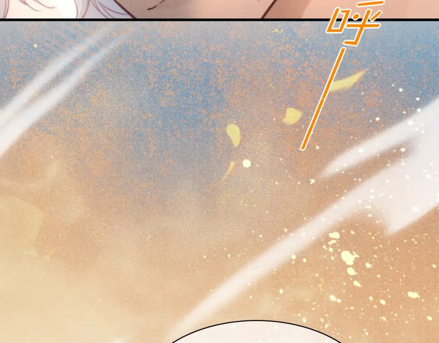 再见，我的国王 第37话 神明庇佑之子 第47页