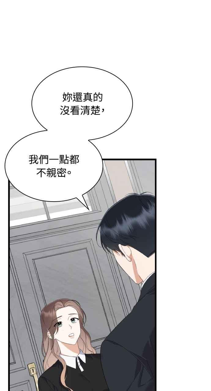 《傲慢会长儿子的祕密》第40话 (第一季完结) 第65页