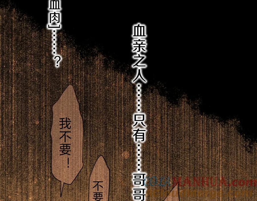 再见，我的国王 第37话 神明庇佑之子 第29页