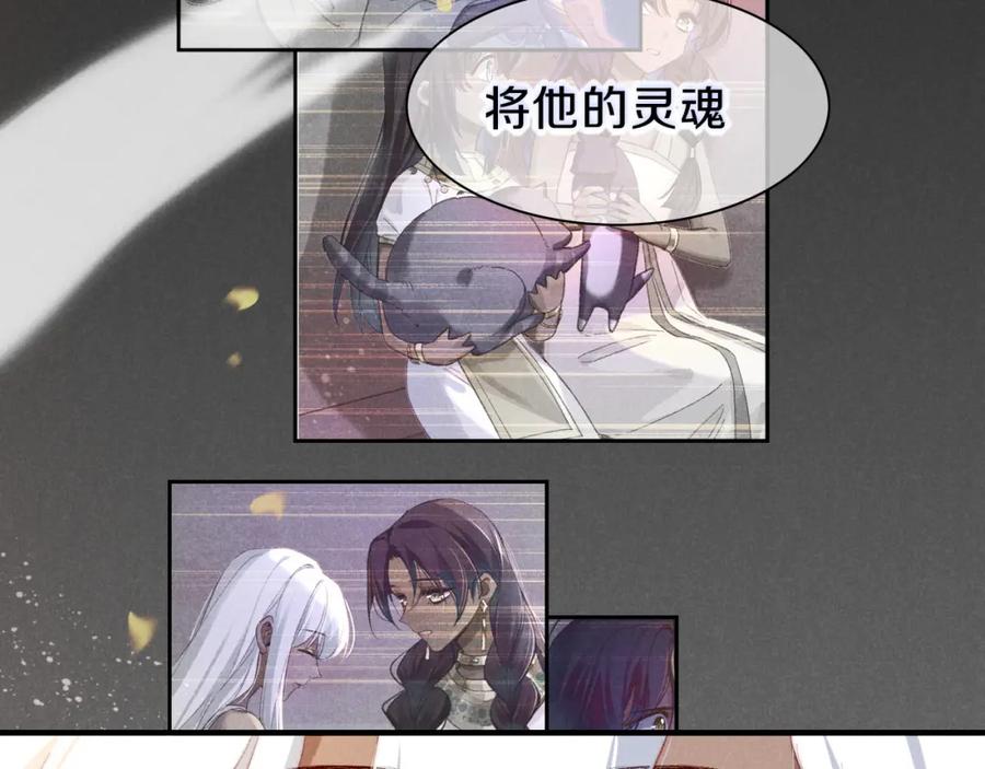 再见，我的国王 第37话 神明庇佑之子 第55页