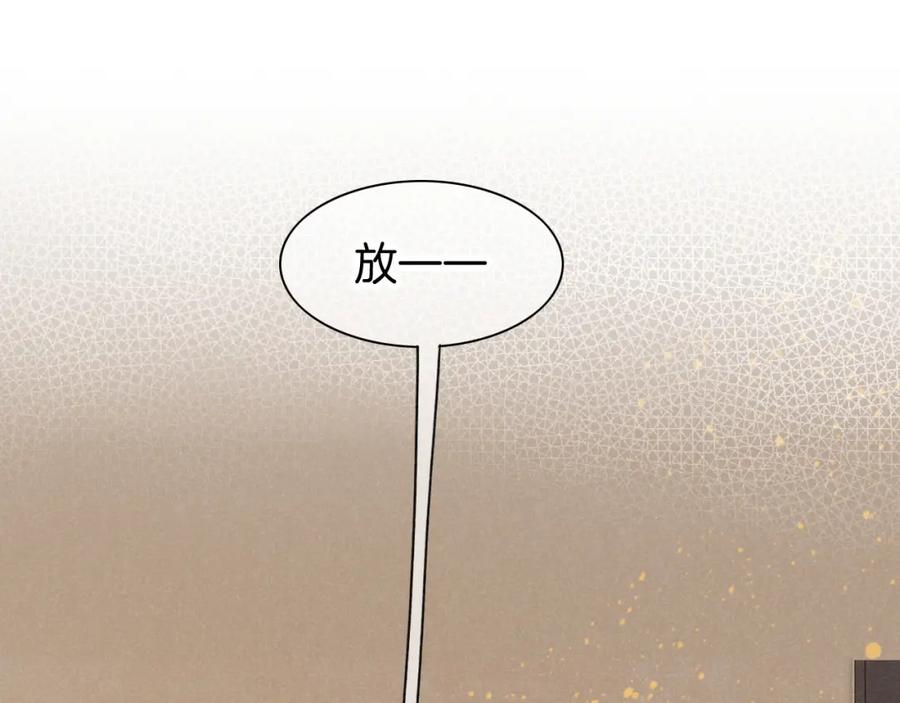 再见，我的国王 第37话 神明庇佑之子 第64页
